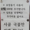 대전 인동시장 설렁탕 혼밥 맛집 인흥해장국식당