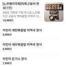 11500-7-39-105 | 거북섬 맛집 탁 트인 오션뷰 한식과 함께 즐긴 정갈한 [해담온 거북섬본점] 평일 점심 후기