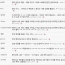 두바이 공주는 현빈을 좋아해-댓글 ㄷㄷㄷ(수정해씀) 이미지