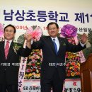 남상초등학교 이미지