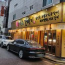 신마포갈매기장당점 이미지