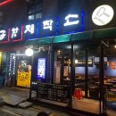 대창제작소