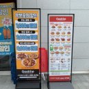 굽네치킨고덕에듀점 이미지