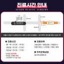 서진성형외과의원 이미지