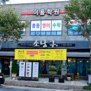 옹기길 이미지