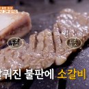 산골백반