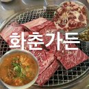 청주 복대동 맛집 l 화춘가든 지웰시티 소고기 회식장소로 좋은 버터구이 후기