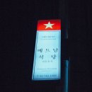 비엣콴(VIET QUAN) 이미지