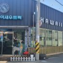 하와이새우트럭 언양점 이미지