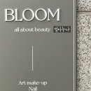 블룸뷰티(BLOOM BEAUTY)