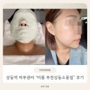 소풍(부천터미널, 뉴코아NC) | [부천피부관리] 20년 전통의 믿음가는 에스테틱, &#34;미플 부천상동소풍점&#34; 솔직 후기 :)