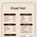 오나드 헤어 이미지