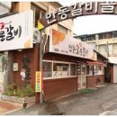 안동한우참숯갈비 이미지