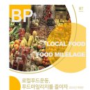 비티푸드 - 파주시 운정역길 130 | 비티푸드