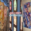 루비라이브 - 화성시 영통로 59 | 홍대 러브라이브 선샤인 전시회 후기