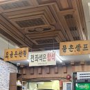 강대감손칼국수 | 부산 구포시장 맛집 강대감 손칼국수