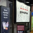 합정약국 | [합정술집] 힙한 분위기의 '교집합' 칵테일 안주 맛집 후기