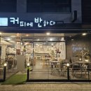 커피에반하다송정역점