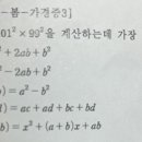 2022-가경중3-기출문제질문 이미지