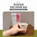 까치한의원 이미지