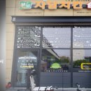 자담치킨 파주문산점 이미지