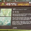 송촌2리 이미지