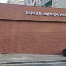 가야로181번길 이미지