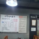 서천장어본가 이미지