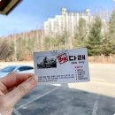 평창한우다래