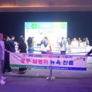 경주DC