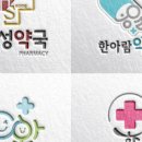 고양힐약국 이미지