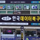 컴퓨터외장하드수리조립데이터복구 이미지