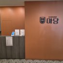 한식마당 | 부전역 한식뷔페 마당 솔직 후기｜1인 12,000원 점심 뷔페 다녀왔어요