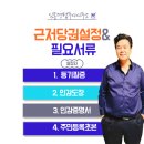 미래법무사사무소 이미지
