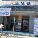 신등청춘문화센터 목욕탕 티스토리