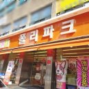 폴리파크부천