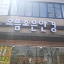 참좋은안경 이미지