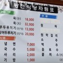 광천맛식당 이미지