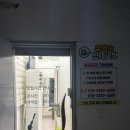 영등포구청마사지 어깨결림두통, 분절마사지에 제법인 유약손신체교정