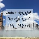 세미민박 이미지
