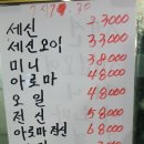사우시그마랜드 | 김포 사우동 사우나 시그마랜드 세신 후기(여성전용)