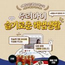 이(e)해법셀파수학학원 이미지