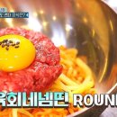 고모네육회 이미지