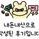 배스킨라빈스오산 이미지