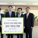 롯데케미칼(주) 이미지