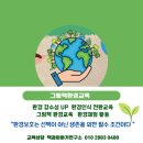 인문학 접근 그림책 환경교육 플라스틱 섬 유치원교사 학부모 환경 감수성 환경 인식 전환 교육 강의 후기