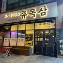토가돈 로고