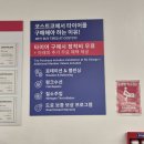 타이어센터 | 코스트코 타이어센터 장점