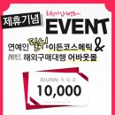이든코스메틱