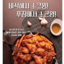 네네치킨 이미지